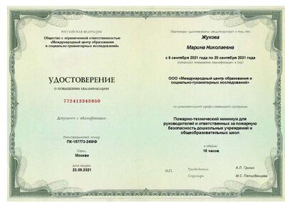 Жукова_Марина_Николаевна_772413343950.jpg