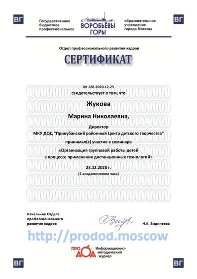 128-Жукова.pdf.jpeg