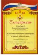 Мустаев.jpg