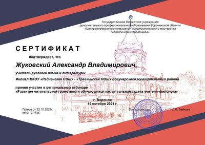 Развит чит грам обуч.jpg