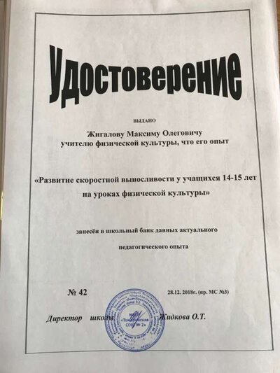 Опыт.jpg