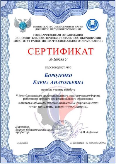 Бороденко Е.А..jpg