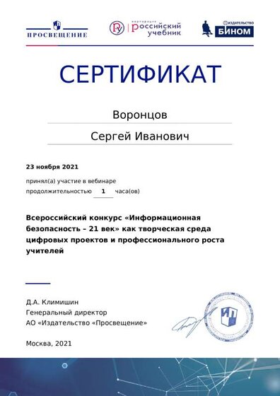 с23.11.pdf.jpeg