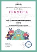 марафон волшебная осень (2).pdf.jpeg