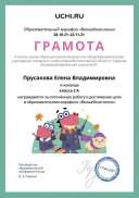 марафон волшебная осень (1).pdf.jpeg