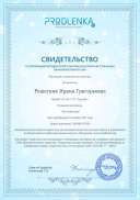 Публикация Мы пешеходы 11.2021г..pdf.jpeg