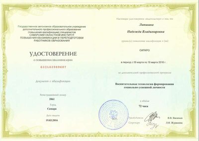 повыш кв воспит техн.jpg