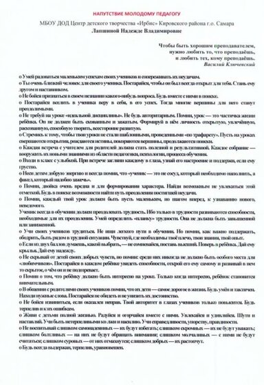позд напутствие.jpg