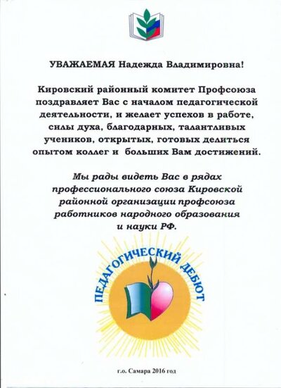 поздравление.jpg