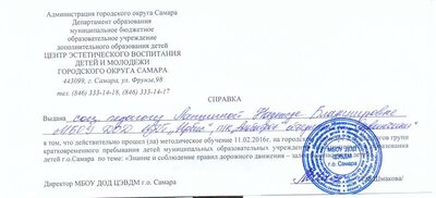 семинар дорожное дв.jpg