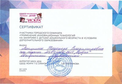семинар инновационные тех-ии.jpg
