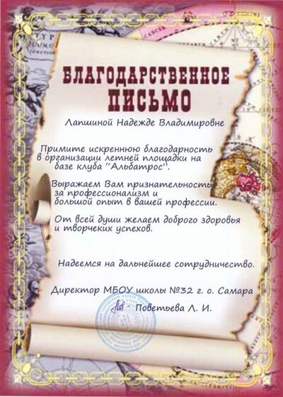 благ шк32 2016.jpg