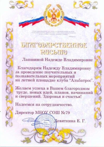 благ шк79 2016.jpg
