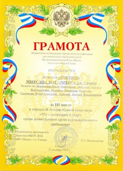 гр, звезды0002.jpg