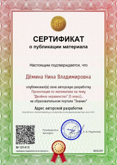 2017 сертификат.jpg