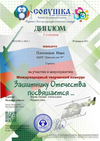 923225К1.1.2021.1 (1).png