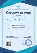 Свидетельство Презентация.  Вездеходная техника русского севера..png