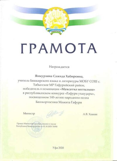п гр Мин ОБ.jpeg