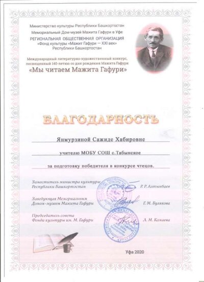 Благ.М Гаф.jpeg