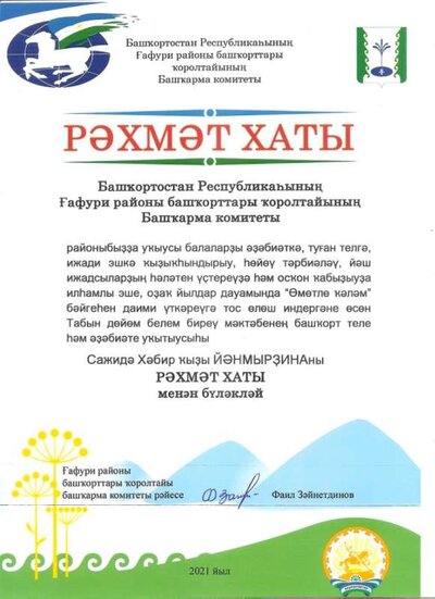 Рах.хаты корол.jpeg