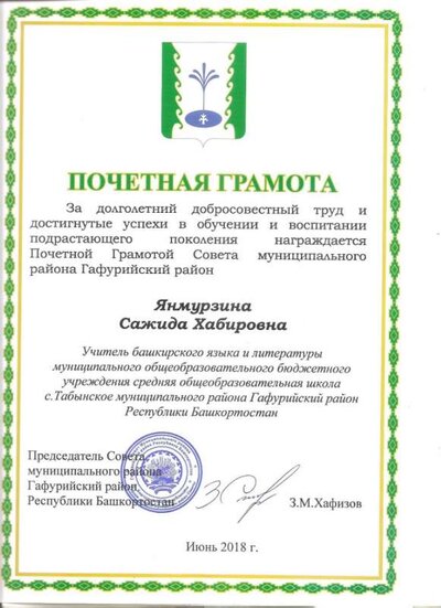 Пгр райсов.jpeg