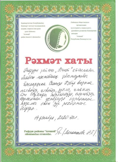 рах хат Агин.jpeg