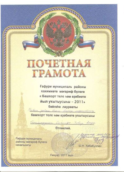 Пгр Уч года.png