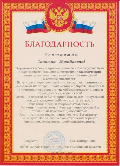 Благод .школа 2017.jpg