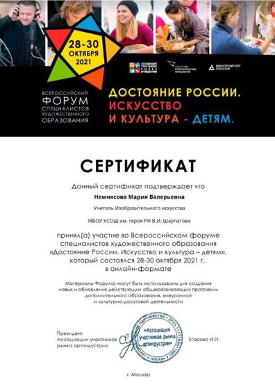 Сертификат_от_22_ноября_3422507_page-0001 (1).jpg