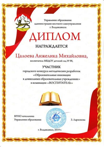 гор. конкурс метод разработки 2019г..jpg