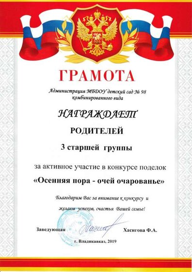 осення  пора для родителей 2019г..jpg