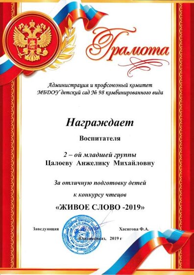 живое слово 2019г..jpg