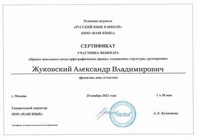 Проект школьного свода.jpg