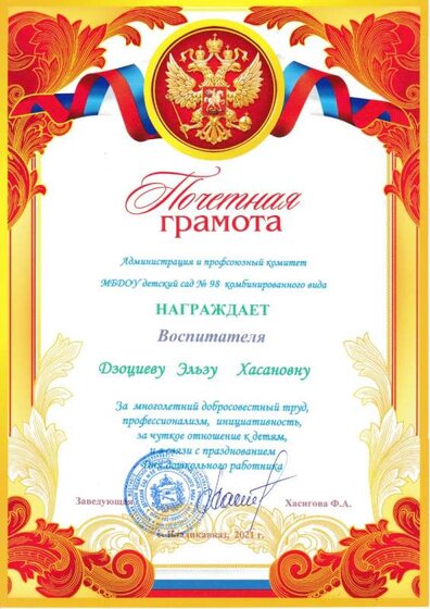 день воспитателя 2021.jpg