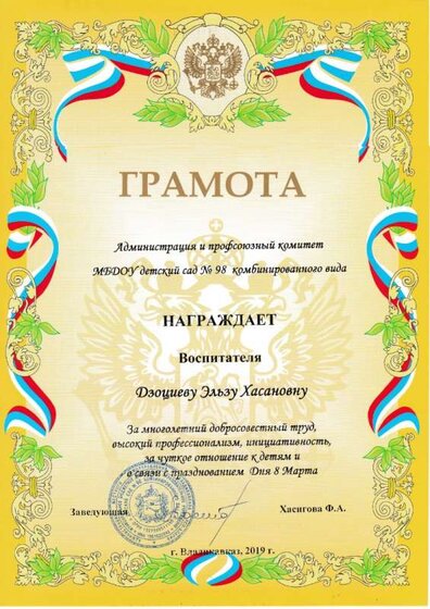 к 8 марта 2019.jpg