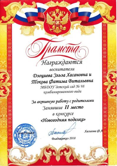 новогодняя поделка 2018.jpg