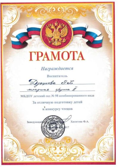 чтецы 2017г.jpg