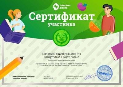 Сертификат.png