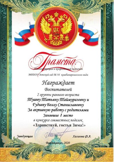 гостья зима работа с родител2020.jpg