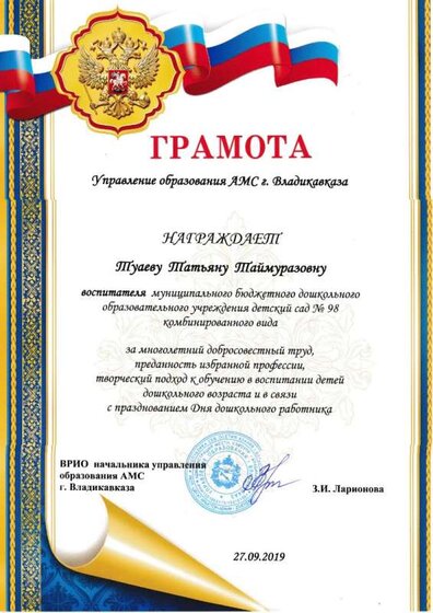 дошкольного работника 2019.jpg