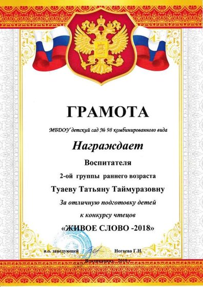 живое слово 2018.jpg