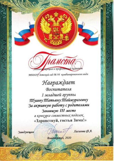 за акт работу с родит здравствуй гостья зима 2020.jpg