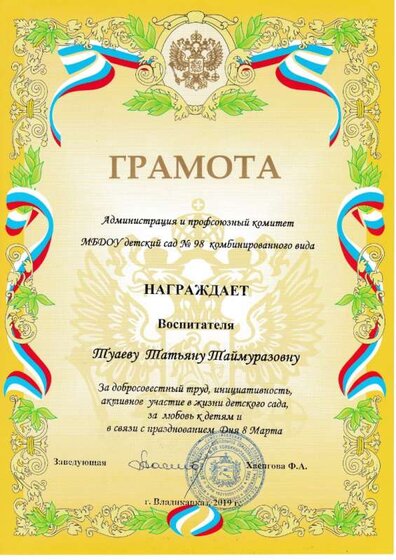 к 8 марта 2019 .jpg