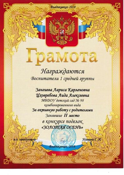 активн раб с родит золотая осень 2018.jpg