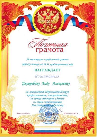 к дню воспитателя 2021.jpg