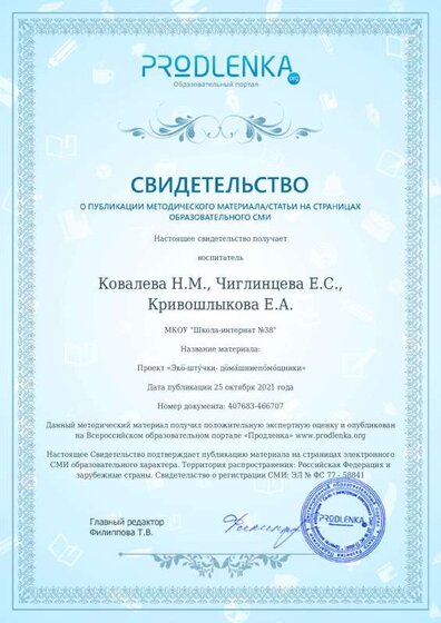 sertificat нов.1.pdf.jpeg