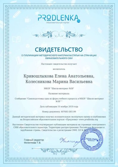 sertificat нов(3).pdf.jpeg