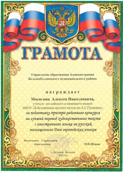 Грамота 21 год.PDF.jpeg