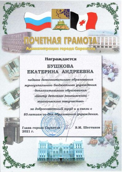 ПГ Ад. г. Сарапула - 19.03.2021 г..pdf.jpeg