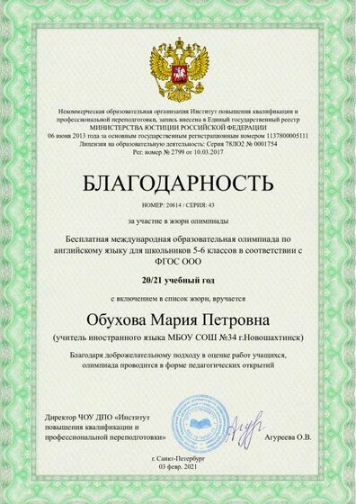 jury_member.pdf.jpeg